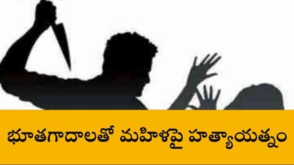 మదనపల్లి: ఆస్తికోసం మహిళపై వేట కొడవలితో దాడి