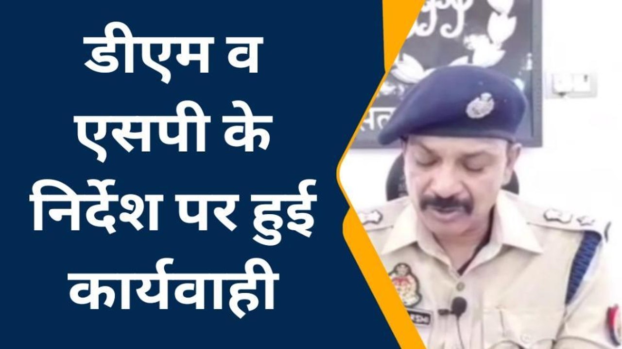 रायबरेली: गैंगस्टर के अपराधी की 6 करोड रुपए की...