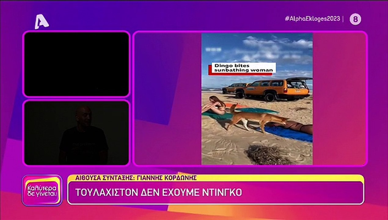 «Καλύτερα δε γίνεται»! Το μπλακ άουτ στη διάρκε...