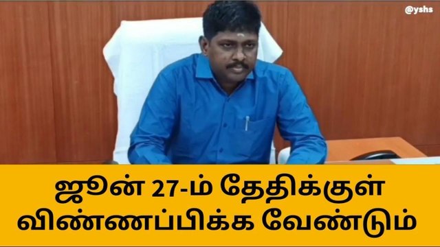 சிறுதானிய சிற்றுண்டி அமைக்க விண்ணப்பிக்கலாம் - ஆட்சியர் அறிவிப்பு!