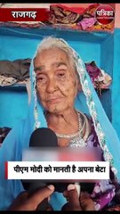100 साल की बुजुर्ग महिला का 'मोदी प्रेम'