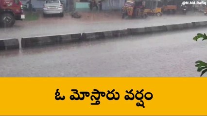 గుత్తి: పట్టణంలో ఓ మోస్తారు వర్షం