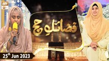Fazail e Hajj - 25th June 2023 - Hajj 2023 - ARY Qtv