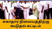 ஓட்டப்பிடாரம்: சுகாதார நிலையத்திற்கு கூடுதல் கட்டிடம்!