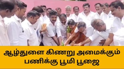 அரூர்: ஆழ்துளை கிணறு அமைக்கும் பணிக்கு பூமி பூஜை!