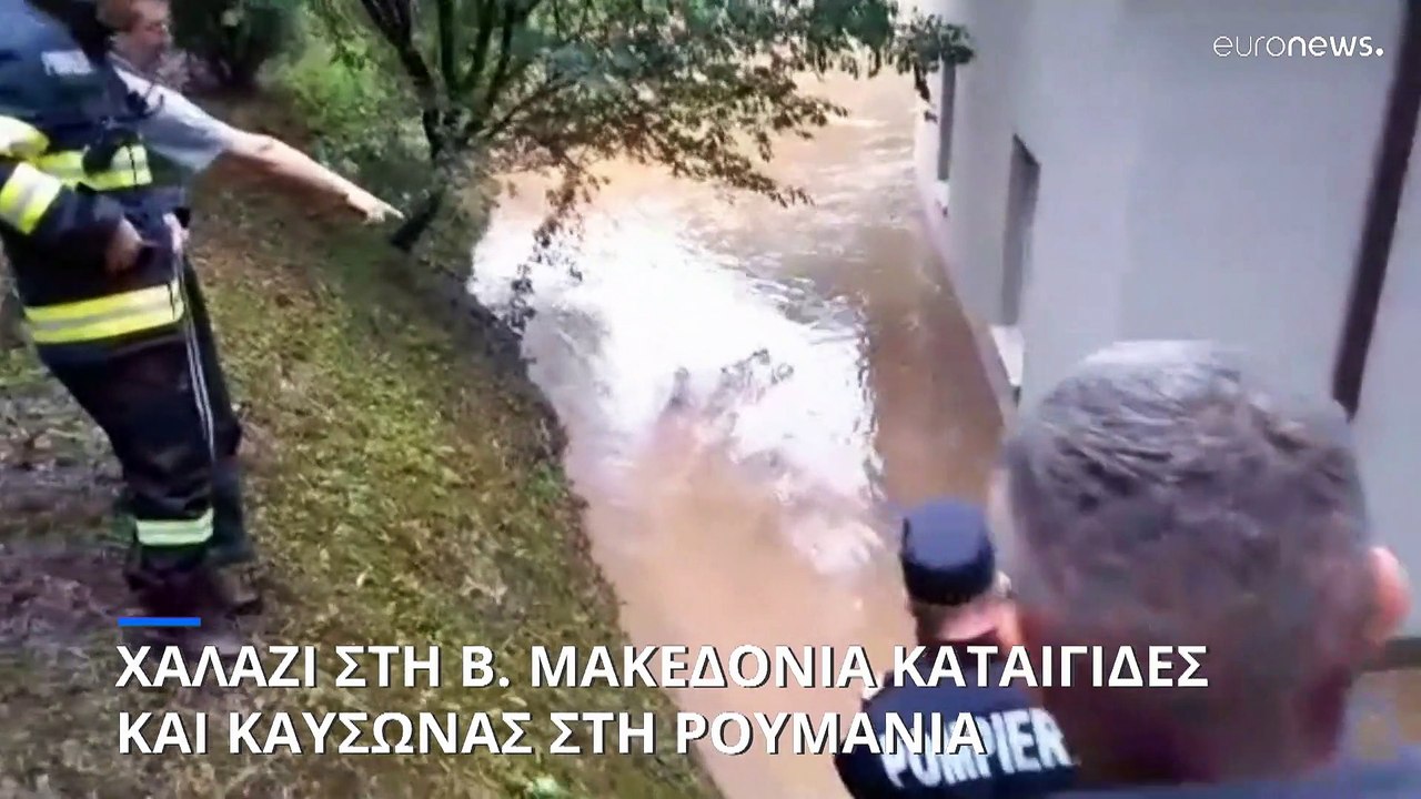 Χαλάζι στη Βόρεια Μακεδονία - Καταιγίδες και καύσωνας στη Ρουμανία