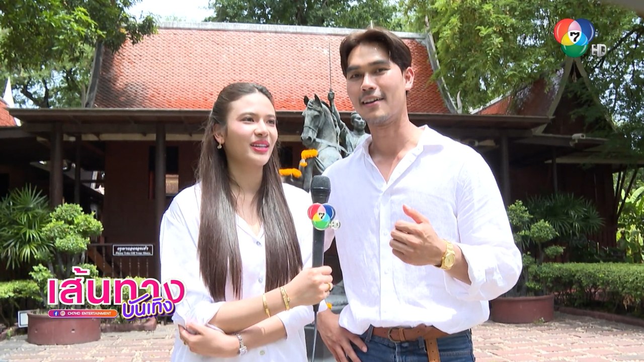เส้นทางบันเทิง ประจำวันที่ 25 มิถุนายน 2566
