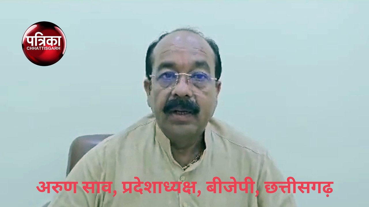 प्रदेशाध्यक्ष अरुण साव ने दी जानकारी