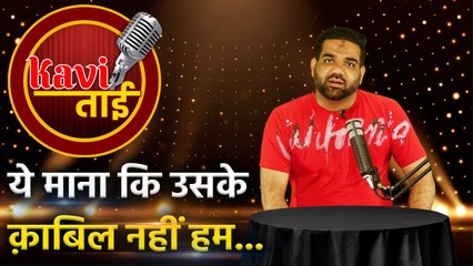 Kavitai Ep10: Ye Mana Ki Uske Kabil Nahi Hum | Faizan Farid Khan | Shayari | कविताई | oneindiaplus