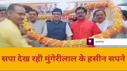 आजमगढ़: आबकारी राज्य मंत्री ने सपा को लेकर दिया बड़ा बयान, सुनते राजनीति में आयेगा भूचाल