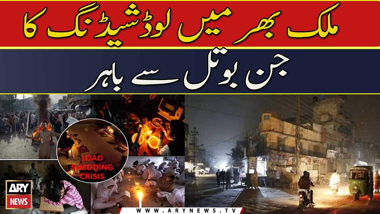Mulk Bhar Mai LoadShedding Ka Jin Bottle Say Bhar