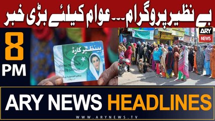 ARY News Headlines 8 PM 25th June |    