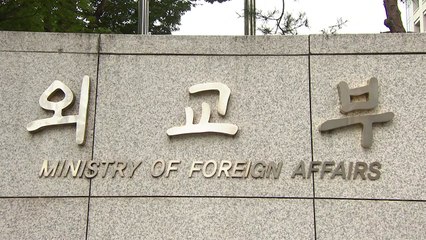 외교부, '오염수 연대 촉구' 민주당 서한에 "유감" / YTN