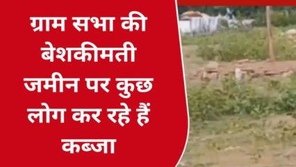 ललितपुर: ग्राम सभा की कीमती जमीन को ग्रामीण ने की कब्जा मुक्त कराने की मांग