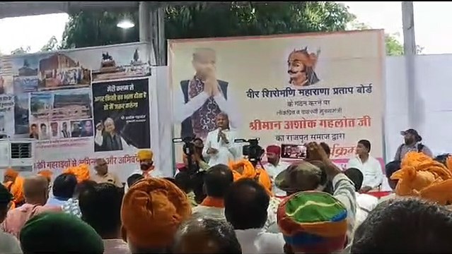 राजपूत समाज ने जताया मुख्यमंत्री गहलोत का आभार, जय भवानी के जयकारे से गूंज उठा सिविल लाइंस