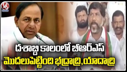 Congress Leader Bhatti Vikramarka Fires On CM KCR Over Telangana Development _ Suryapet _ V6 News