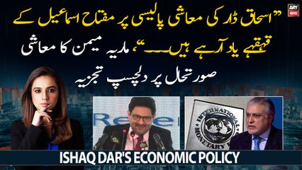 Maria Memon's analysis on Ishaq Dar's economic policy and Pakistan's economy crisis