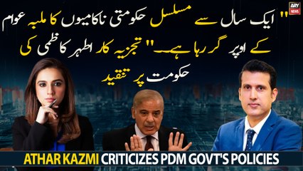 Athar Kazmi criticizes PDM Govt's policies