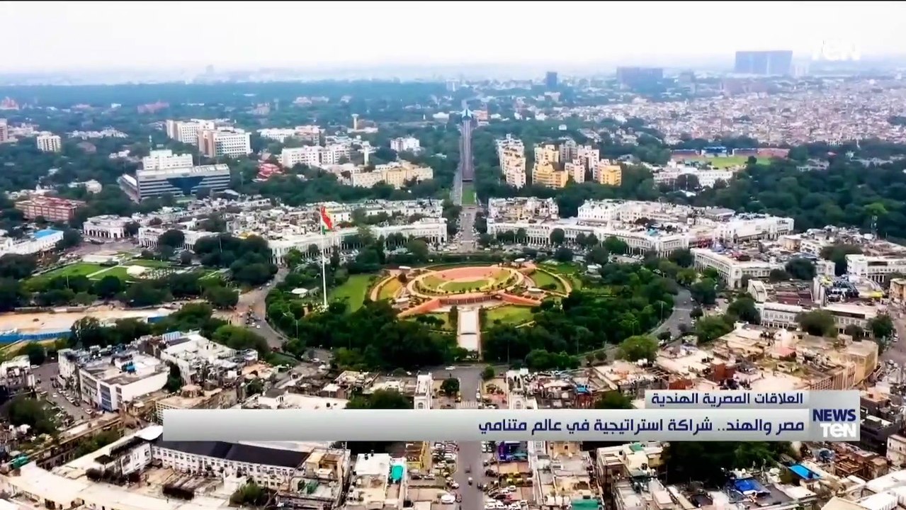 مصر والهند.. شراكة استراتيجية في عالم متنامي