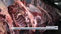 وزارة التموين تبدأ تكثيف ضح اللحوم السودانية الطازجة إلى فروع المجمعات الاستهلاكية