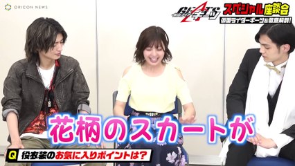 仮面ライダーギーツを徹底解剖！スペシャル座談会　仲良しキャスト5人がわちゃわちゃ爆笑トーク！