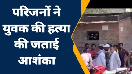 जालौन: सन्दिग्ध अवस्था मे गढ्ढे में पड़ा मिला युवक का शव