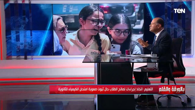 الديهي منفعلا بسبب الثانوية العامة: ليه بتعملوا امتحانات معقدة .. بلاش حد يطلع عقدة على الولاد