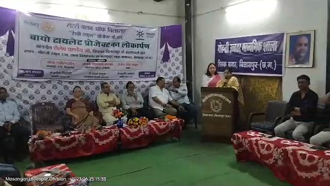 रोटरी क्लब का आयोजन