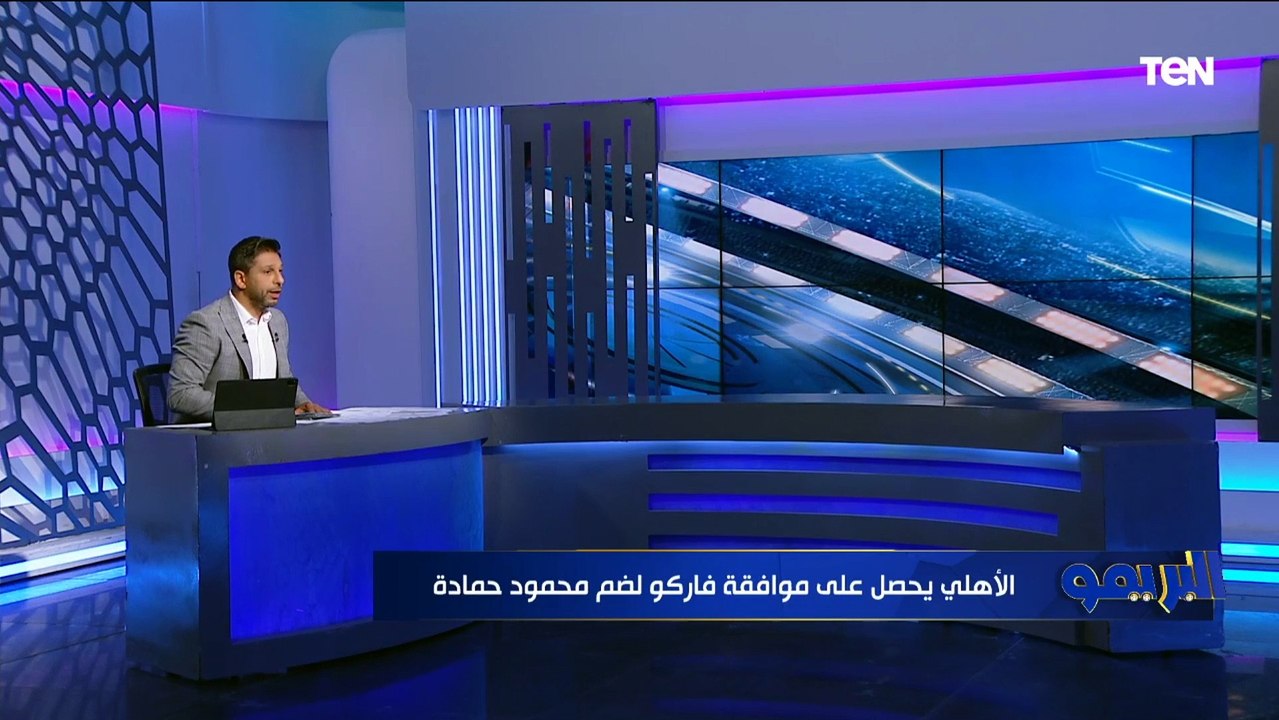 محمد فاروق ينفرد بكواليس ضم محمود حمادة للأهلي وسر تأخير تجديد محمود متولي