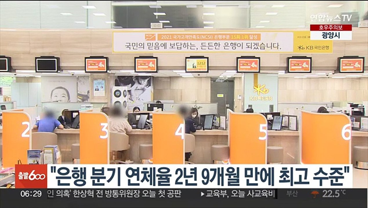 "은행 분기 연체율 2년 9개월 만에 최고 수준"