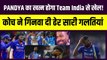 Team India से खत्म होगा  Hardik Pandya का 'खेल', पूर्व कोच ने गिनवाई ये गलतियां | Ravi Shastri