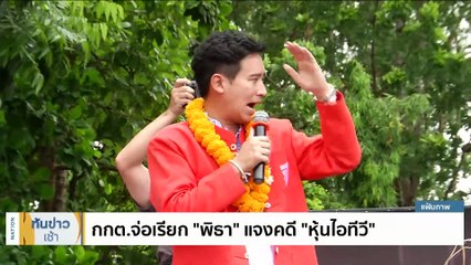 "อนุทิน" ชี้ตั้ง รบ.เสียงข้างน้อย "รอวันตาย" | เนชั่นทันข่าวเช้า | 26 มิ.ย. 66 | PART 2