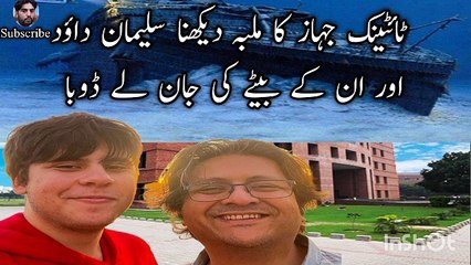 titan submarine 5 members death in Atlantic ocean