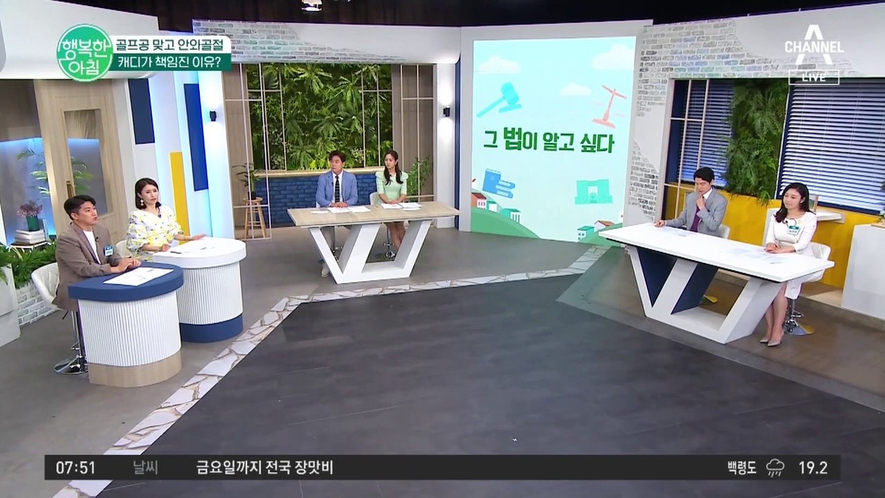 골프는 캐디가 시키는 대로 하면 된다? 뒷사람이 친 골프공에 맞았는데 캐디 잘못 맞죠?