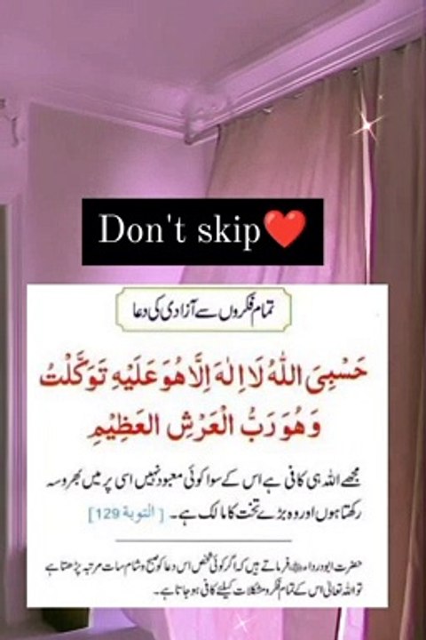 In Sha Allah ❤ Surah toubah (last 2 ayat) Save and share with family and friends  #islam #islami...ogger #pakistan #lahore #punjab #aesthetic #ａｅｓｔｈｅｔｉｃ #trending #explore #explorepage #muslimblog #islamicquotes