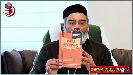 ഒരു ദിവസം ഏഴു പ്രാവശ്യം ചൊല്ലേണ്ട സത്യമാണ് വിശ്വാസ പ്രമാണമെന്ന് പി എ ഫിലിപ്പച്ചൻ