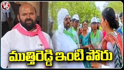 Clash Between MLA Muthireddy Yadagiri Reddy And Daughter , Destroyed Compound Walls In Property _V6