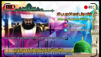 پس از محمدبن حنفیه فرقه ای از آنان؛ عبدالله پسر او را امام دانستند