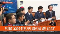 성주 가는 국민의힘 '괴담 반박'…민주 '오염수 저지' 장외 투쟁