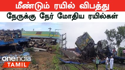 West Bengal-ல் நடந்த Train Accident | நிறுத்தப்பட்ட பிற ரயில் சேவைகள்