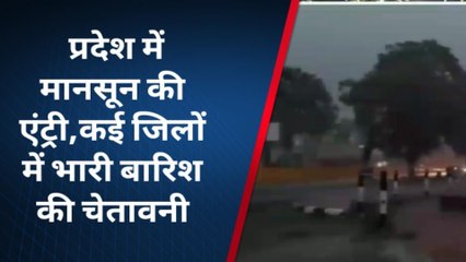 भोपाल: मानसून की दस्तक, इन जिलों में भारी बारिश की चेतावनी