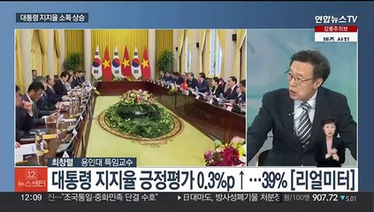 [뉴스초점] 윤대통령 '차관급 인사' 전망…'사교육비' 경감 대책 발표