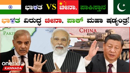 Modi, Biden hail new era for US-India | ಭಾರತ ಕಂಡ್ರೆ ಚೀನಾಗೆ ಹೊಟ್ಟೆಕಿಚ್ಚು!