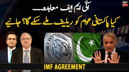 IMF agreement: Will Pakistanis get relief anytime soon?