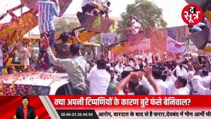 SOOTRADHAR LIVE BULLETINE - 28 June 2023