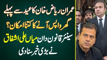 Imran Riaz Ke Eid Se Pehle Ghar Wapas Aane Ka Kitna Imkan? Mian Ali Ashfaq Ne Bari Khabar Suna Di