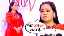 Bharti Singh Attends Award Function With High Fever