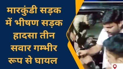 चित्रकूट: एक्सीडेंट में तीन शख्स के खून से सड़क हुई लाल,घटना से मचा हाहाकार