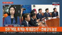 성주 간 국민의힘 '괴담 반박'…민주·정의 '오염수 저지' 단식 농성