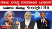 Nirmala Sitharaman:ಒಬಾಮ ಕಾಲದಲ್ಲಿ 6 ಮುಸ್ಲಿಂ ದೇಶದ ಮೇಲೆ ಬಾಂಬ್ ದಾಳಿ, ನಿರ್ಮಲಾ ಸೀತಾರಾಮನ್ ತಿರುಗೇಟು!